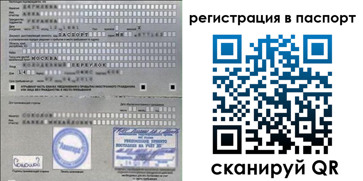 временная регистрация купить в Новоуральске