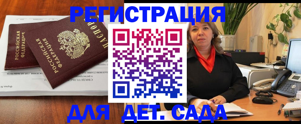 временная регистрация законно в Новоуральске