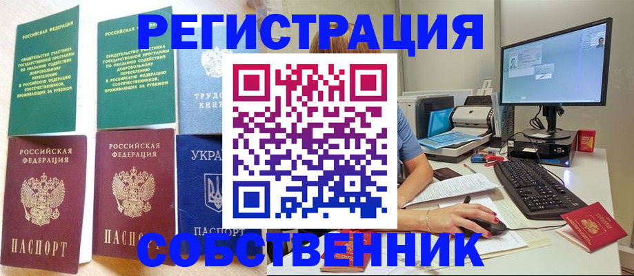 прописка 2025 в Новоуральске
