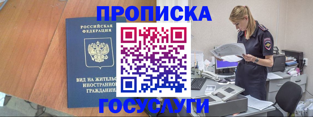 временная регистрация в Новоуральске