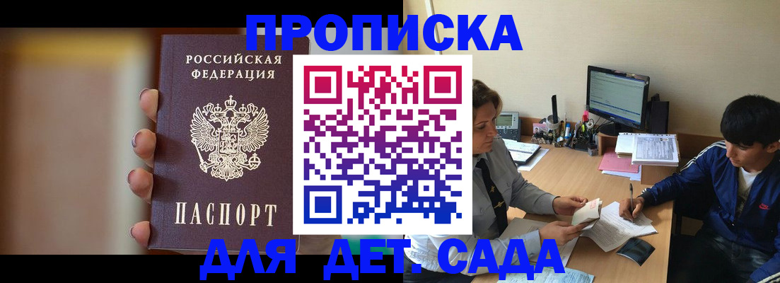 прописка гарантия в Новоуральске