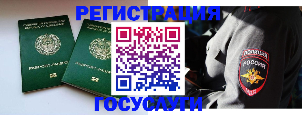 временная регистрация недорого в Новоуральске
