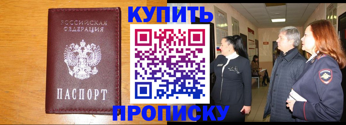 временная регистрация для школы в Новоуральске