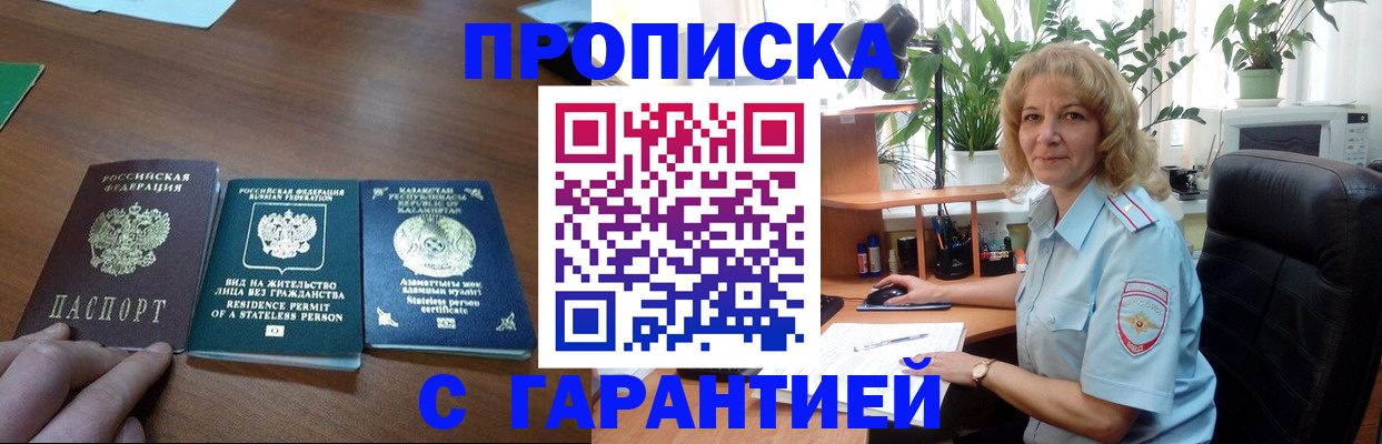временная регистрация в квартире в Новоуральске