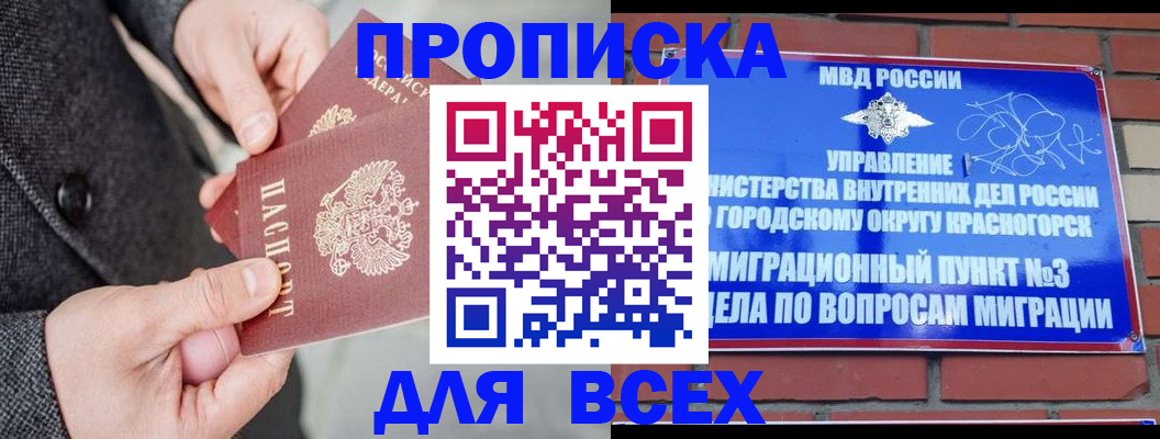 прописка гарантия в Новоуральске